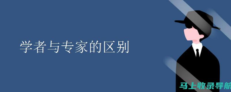 专家解读：SEO站长工具网站安全性检测细节揭秘