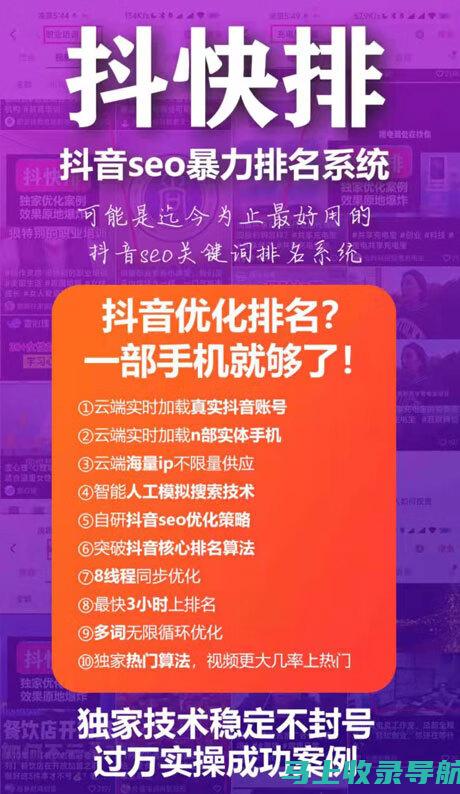 抖音SEO排名费用与优化策略：助力企业高效营销的关键要素